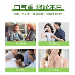 三七 牙膏35克（舒爽薄荷）三支装 N9034-3g