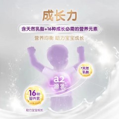 A2 奶粉幼儿配方奶粉含天然A2蛋白质 3段(12-48个月)900g