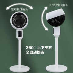 扬子 8字循环扇 360°遥控款