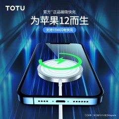 TOTU拓途CACW-048耀系列-磁吸无线充 白色