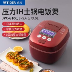 TIGER 虎牌  压力IH电饭煲智能多功能  JPC-G10C  3L黑色/红色可选 下单备注颜色