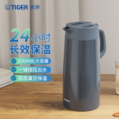 虎牌TIGER不锈钢便携式热水瓶 PWO-A20C  白色/灰色可选 下单备注颜色