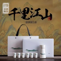 叶客 千里江山酒具套装A款（酒壶1+酒杯6+礼盒 1+手提袋1 ）