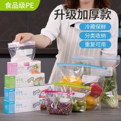 收纳博士 保鲜滑锁袋厨房收纳袋 滑锁袋S号20片装加厚
