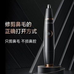 飞科 FLYCO 鼻毛修剪器FS5600