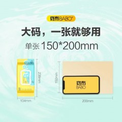 集采 斑布 竹纤维清洁湿巾1箱*4包* 60片 DBGHS60A4  6953631812198
