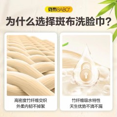 斑布 净颜洗脸巾干湿两用棉柔巾-卷筒装-加大加厚 3卷*60抽 DBGHXG60A3  6953631812167