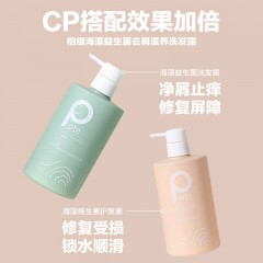 POTE柏缇 海藻维生素E护发素 顺滑改善毛躁男女士通用修复乳液 475ml