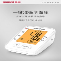 鱼跃 电子血压计 YE620E  6933257919136