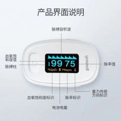 鱼跃 血氧检测仪 指夹式 YX306