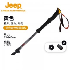 Jeep 折叠登山杖 J123078693 140cm 蓝色/黄色可选下单备注颜色