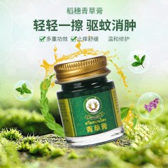 稻穗 青草膏15g*3