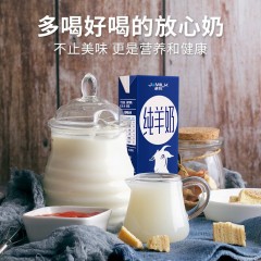 卓牧（JOMILK）精选纯羊奶 高钙纯山羊奶成人中老年孕妇学生鲜奶 200ml/盒 精选纯羊奶16盒*1提