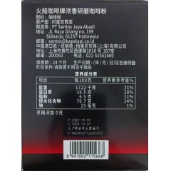 火船 浓香研磨咖啡粉160g*2盒