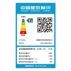 康佳 1.5匹变频一级 冷暖空调挂机 新能效  KFR-35GW/DB-A1