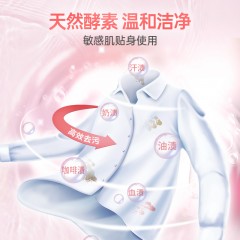 水卫仕 留香洗衣液 清新海洋900g