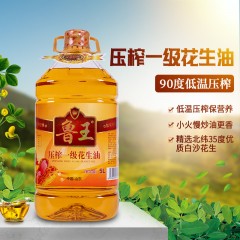 鲁王 压榨一级花生油 1桶*5L