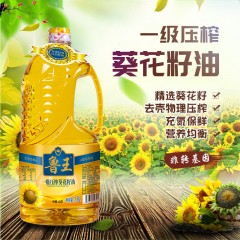 鲁王 一级压榨葵花籽油 2桶*1.8L