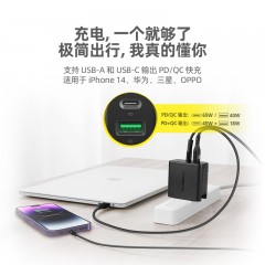迈可派克 MWC-265PD-CN-BK 双口快充PD65W 氮化镓充电座 黑色