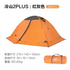 牧高笛 （MOBIGARDEN） 双人双层高山四季防风防雨带雪裙铝杆帐篷 冷山2plus NXZQU61017