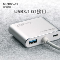 迈可派克 MDC-4V Type-C 多功能4合1PD 100W拓展坞 镀硌银色