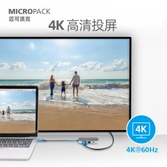 迈可派克 MDC-8 Type-C 8合1多功能PD 100W拓展坞 典雅灰色