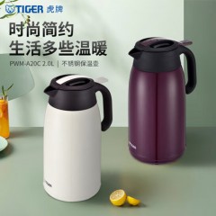 虎牌TIGER不锈钢便携式热水瓶 PWM-A20C  珍珠白/葡萄紫/不锈钢色可选 下单备注颜色