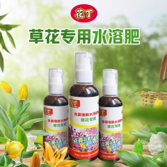 花丁 草花专用营养液100ml