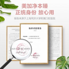 美加净 本臻牙膏3支*90克 冰爽/酷白/修护 可选下单备注类型