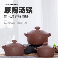 久视  原陶汤煲 JS1223A 3000ml