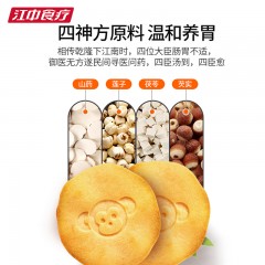 江中食疗*江中猴姑饼干彩虹款礼盒720克（0添加蔗糖），不包邮：内蒙古，宁夏，青海，新疆，西藏，甘肃，海南