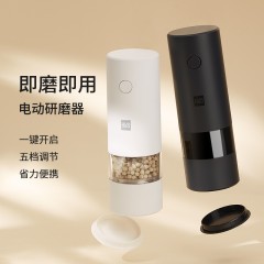 火候 电动研磨器 HU0143黑/HU0144白  电池款 可选下单备注颜色