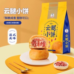 宣字 云腿小饼180g(30g*6枚)