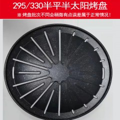 扬圣 烧烤盘麦饭石不粘烤肉盘圆形野炊 YS-065直径295半平半条