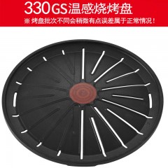 扬圣 烧烤盘麦饭石不粘烤肉盘圆形野炊 YS-330E直径330半平半条