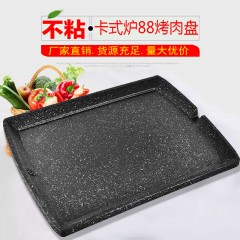 扬圣 韩式卡式炉烧烤盘 麦饭石无烟不粘方形铁板烧88烤盘