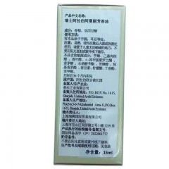 Swiss Arabian 瑞士阿拉伯阿曼丽香精 15ml/瓶