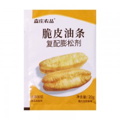 森庄农品  油条膨松剂20g*20袋