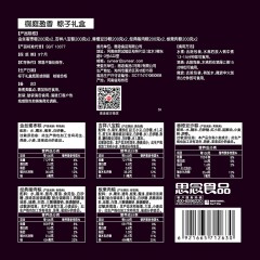思念 御庭盈香粽子礼盒2000g
