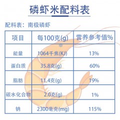 耀珊海 深海磷虾袋装2箱*4袋*125克