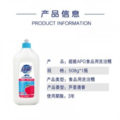 超能APG食品用洗洁精508g*2瓶  6910019020040