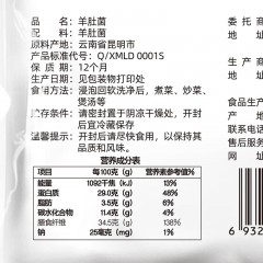绿帝羊肚菌35g