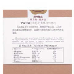 绿帝小朵花菇128g
