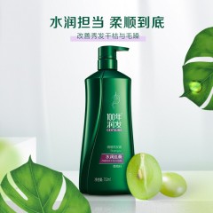 100年润发水润丝滑洗发露 750ML  6910019017965