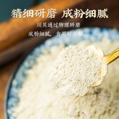 雷允上 川贝粉 2盒*10袋*1g