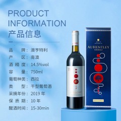 澳亨特利 葡萄酒澳洲进口西拉 1瓶*750ml