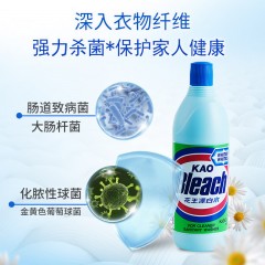 花王KAO衣物深层去渍除菌漂白水（原味）600ml