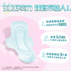 花王 乐而雅 超丝薄特长日用护翼型4包*16片 25cm