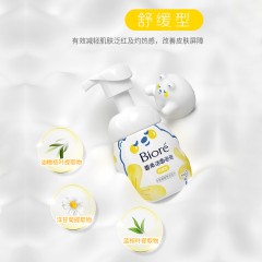 花王 碧柔洁面泡泡 160ml 保湿型/控油型/舒缓型 可选下单备注类型