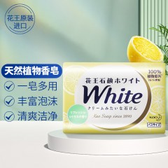 花王white100%天然植物皂130g*3块 玫瑰(粉色)/柠檬茉莉/牛奶 可选备注香味